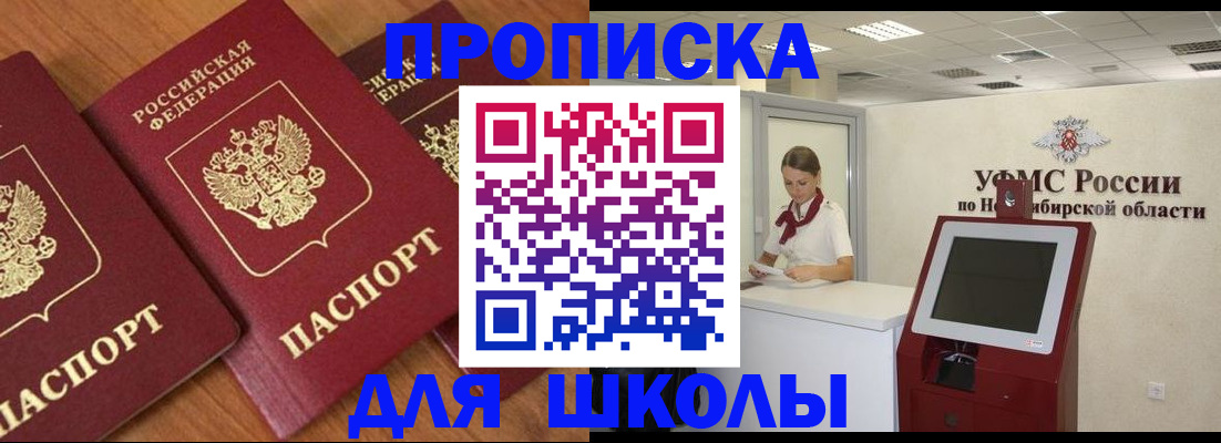 прописка поиск в Нурлате