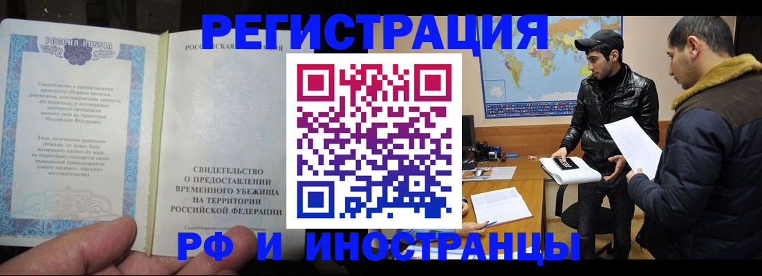 временная регистрация госуслуги в Нурлате