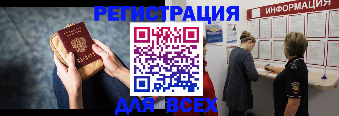 временная регистрация поиск в Нурлате