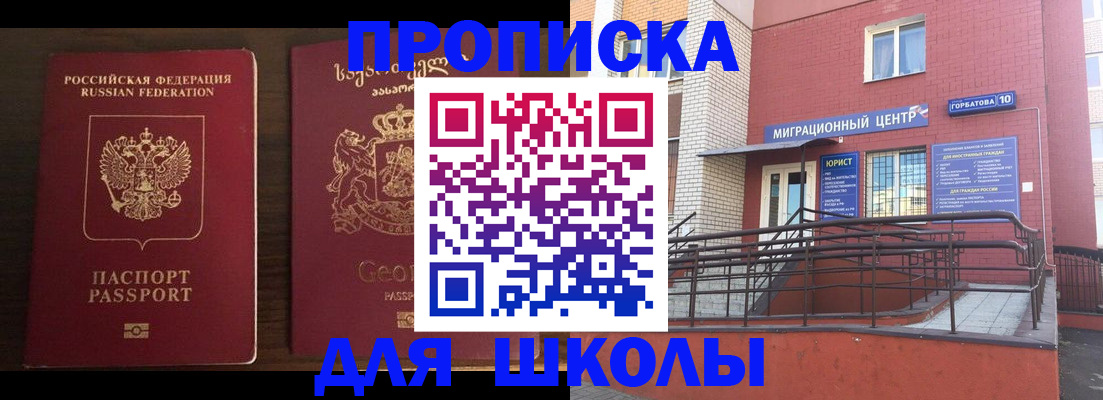 временная регистрация в квартире в Нурлате